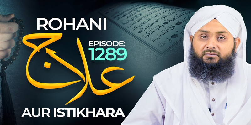 Rohani Ilaj Aur Istikhara Episode 1289